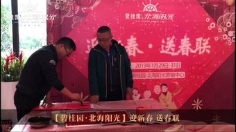 傳承年味與吉祥 湘港城“開春祥宅·現(xiàn)場(chǎng)書寫春聯(lián)”活動(dòng)起首雙喜慶典實(shí)力推售盛大再現(xiàn)傳統(tǒng)商業(yè)新盛