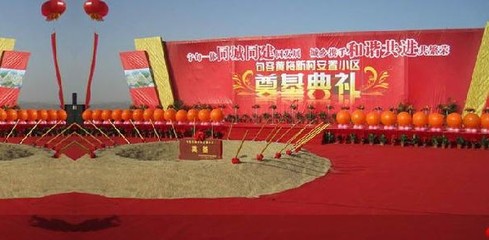 皖韻新風(fēng) 合肥奠基與開業(yè)慶典的專業(yè)策劃之道