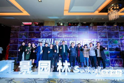 凝心聚力 向陽(yáng)而生——順景園林2020年會(huì)盛典全紀(jì)錄